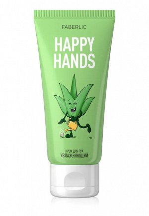 Крем для рук «Увлажняющий» Happy Hands