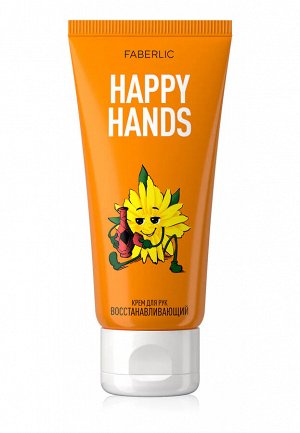 Крем для рук «Восстанавливающий» Happy Hands