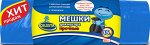 CELESTA Мешки для мусора 35 л 30 шт