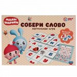 Игра настольная &quot;Умные игры&quot; Малышарики. Собери слово.Увеличенные фишки 50 шт.,3*30*20 см