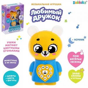 Игрушка муз. "Zabiaka" Мой дружок.Тигренок цв. голубой ,6*14,5*19,5 см