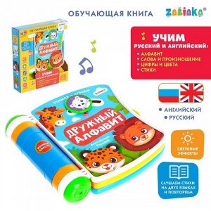 Игрушка обучающая "Zabiaka" Дружный алфавит, свет,звук.,22,5*20,5*5 см