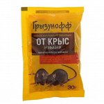 #Грызунофф Гранулы от грызунов (пакет) /30
