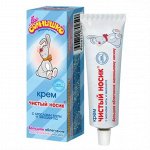 Мое Солнышко Крем детский Чистый носик /30