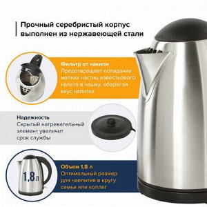 Чайник SONNEN KT-106, 1,8 л, 2200 Вт, закрытый нагревательный элемент, нержавеющая сталь, 451707