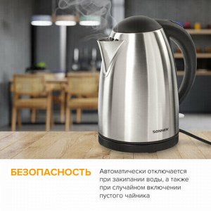 Чайник SONNEN KT-106, 1,8 л, 2200 Вт, закрытый нагревательный элемент, нержавеющая сталь, 451707