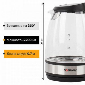 Чайник SONNEN KT-201, 1,7 л, 2200 Вт, закрытый нагревательный элемент, стекло, подсветка, черный, 451712