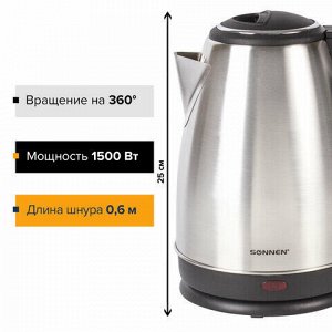 Чайник SONNEN KT-118, 1,8 л, 1500 Вт, закрытый нагревательный элемент, нержавеющая сталь, серебристый, 452926