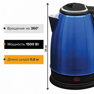 Чайник SONNEN KT-118B, 1,8 л, 1500 Вт, закрытый нагревательный элемент, нержавеющая сталь, синий, 452927