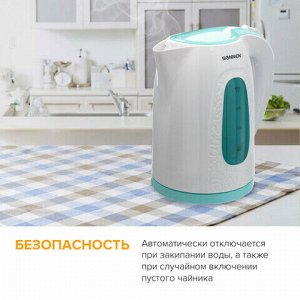 Чайник SONNEN KT-2016, 2 л, 2200 Вт, закрытый нагревательный элемент, пластик, белый/голубой, 453417