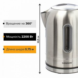 Чайник SONNEN KT-1755, 1,7 л, 2200 Вт, закрытый нагревательный элемент, нержавеющая сталь, 453419