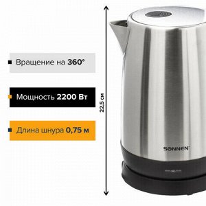 Чайник SONNEN KT-1785, 1,7 л, 2200 Вт, закрытый нагревательный элемент, нержавеющая сталь, 453420