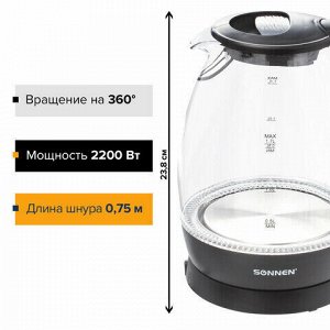 Чайник SONNEN KT-1786, 1,7 л, 2200 Вт, закрытый нагревательный элемент, стекло, 453422