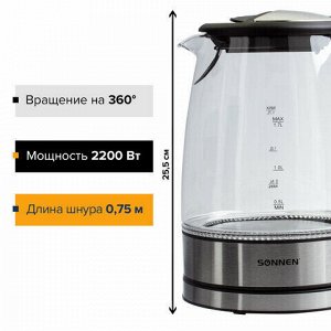 Чайник SONNEN KT-1788, 1,7 л, 2200 Вт, закрытый нагревательный элемент, стекло, черный, подсветка, 454349