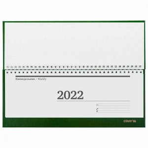 Планинг датированный 2022 (285х112 мм), STAFF, гребень, бумвинил, 56 л., зеленый, 113352
