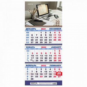 Календарь квартальный на 2022 год, 3 блока, 3 гребня, с бегунком, "ОФИС", STAFF, 113398