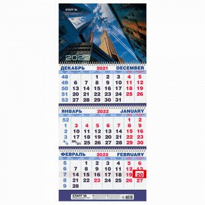 Календарь квартальный на 2022 год, 3 блока, 3 гребня, с бегунком, "МЕГАПОЛИС", STAFF, 113399