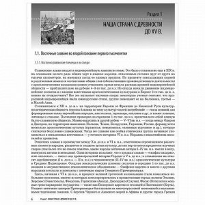 Пособие для подготовки к ЕГЭ "История. Универсальный справочник", Эксмо, 984708