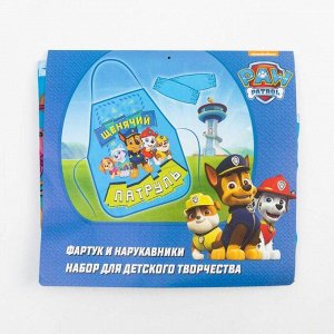 Набор детский для творчества PAW PATROL «Щенячий Патруль», (фартук 49х39 см и нарукавники)