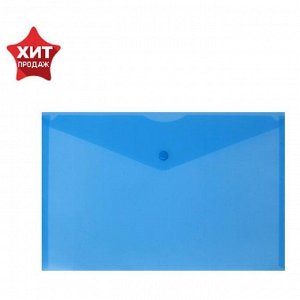 Папка-конверт на кнопке А4, 180 мкм, Calligrata, синяя