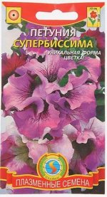 Семена цветов Петуния &quot;Супербиссима&quot;, О, 20 шт