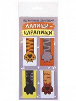 Набор магнитных закладок &quot;Лапищи- царапищи&quot;