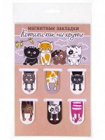 Набор магнитных закладок &quot;Котики, как ни крути&quot; (6шт)