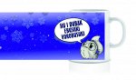 Кружка с печатью