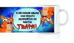Кружка с печатью