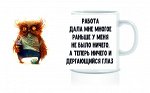 Кружка с печатью