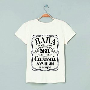 Футболка лучший папа