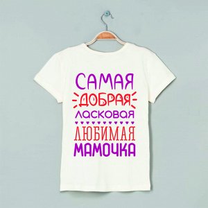 Футболки мамочка