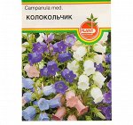 Семена цветов Колокольчик, 0,03 г