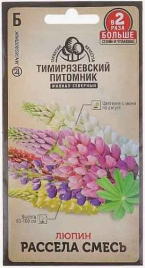 Семена цветов Люпин "Рассела" смесь, Мн, 0,6 г