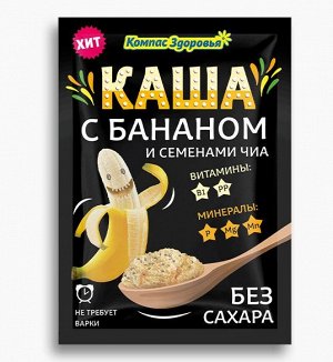 Каша заварная овсяная с бананом и семенами чиа пак.30