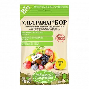 Ультрамаг Бор ампула 10мл (Агрохим) (50шт/уп) /на 100м2 для увеличения плодоношения растения