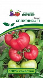 Семена Томат Спартанец F1 ^(5шт)
