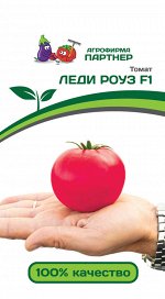 Томат Леди Роуз F1 / Гибриды биф-томатов с массой плода свыше 250 г