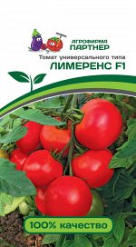 Семена Томат Лимеренс F1 0,1 гр.