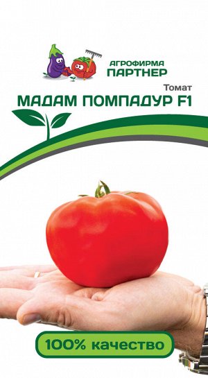 Агрофирма Партнёр Семена Томат Мадам Помпадур F1 ^(10ШТ)