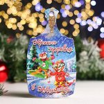 Доска разделочная малая &quot;Символ года 2022. Крепкого здоровья в Новом Году&quot; 20 х 12,3 см