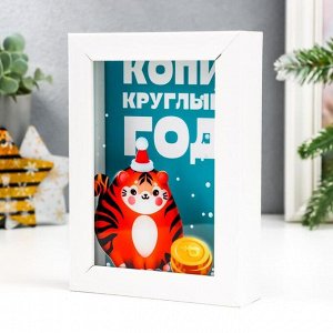 Копилка интерьерная пластик "Тигр-пухляш - копи круглый год" 17х12х3,8 см