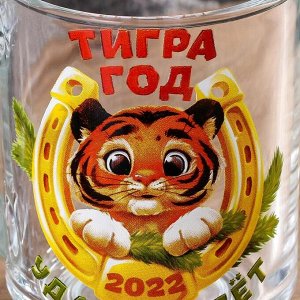 Кружка «Тигра год СГ2022», 200 мл