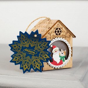 Ёлочная игрушка «Домик с Дедом Морозом и медведем», 8х7х5.5 см, от батареек, свечение тёплое белое