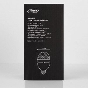 Лампа «Диско-шар», 8 см, Е27, свечение RGB