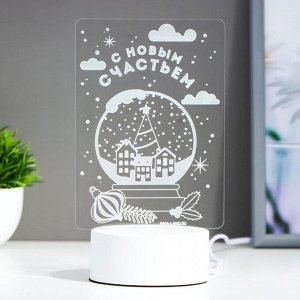 Светильник «С новым счастьем» LED RGB от сети RISALUX