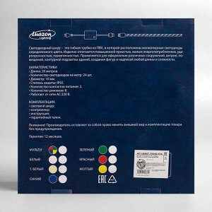 Световой шнур Luazon Lighting, 10 мм, IP65, 20 м, 24 LED/м, 220 В, 8 режимов, свечение зелёное