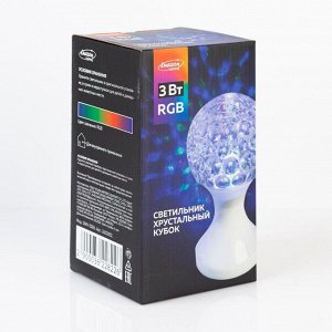 Световой прибор «Кубок» 10 см, свечение RGB, 220 В, белый
