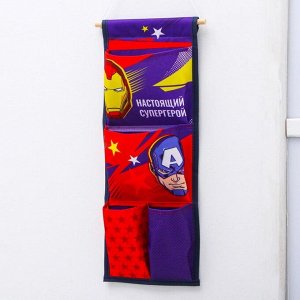Кармашки вертикальные настенные "Настоящий супергерой", Мстители