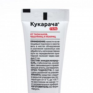 Средство от тараканов, чешуйниц, мокриц «Кукарача», гель, 30 г